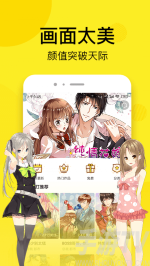 五一漫画app