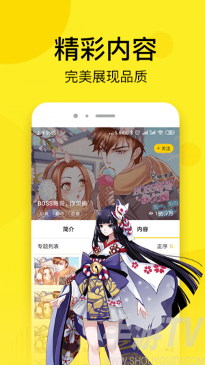 五一漫画app