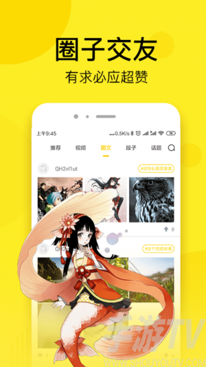 五一漫画app