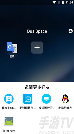 dualspace最新版