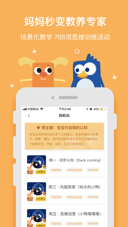 優貝樂早教