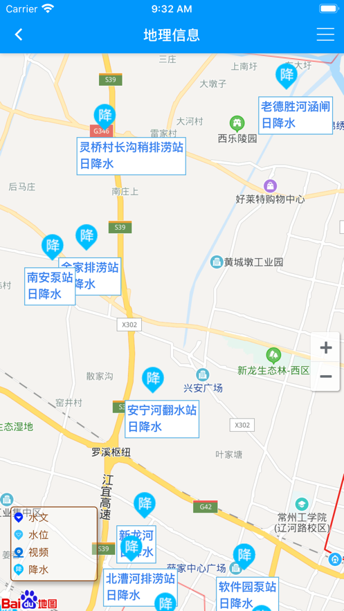 新北防汛截图