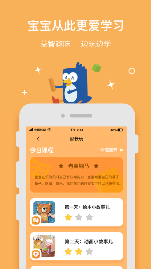 優貝樂早教