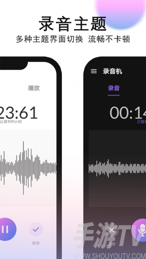 秀禾录音机