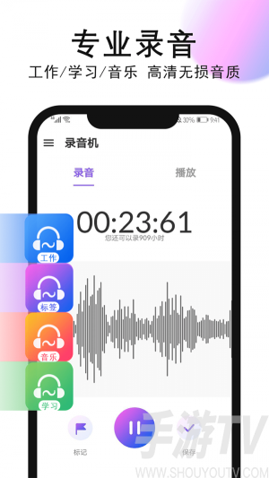秀禾录音机