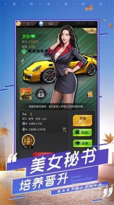 司机小秘书