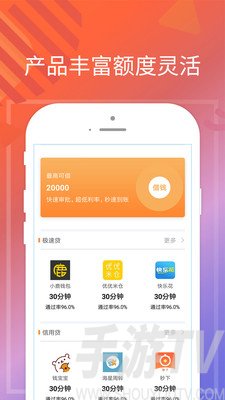 急用先锋贷款app