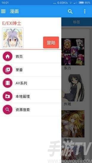 e站搬运app