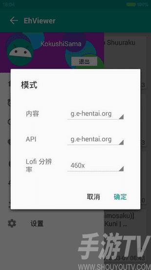 e站搬运app