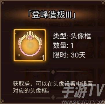 元素方尖方尖塔S6赛季奖励一览