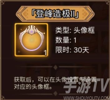 元素方尖方尖塔S6赛季奖励一览