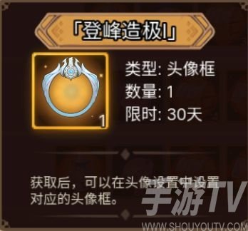 元素方尖方尖塔S6赛季奖励一览