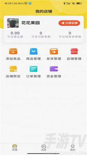 本家鲜app