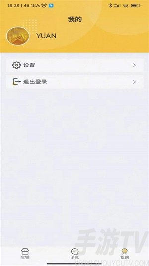 本家鲜app