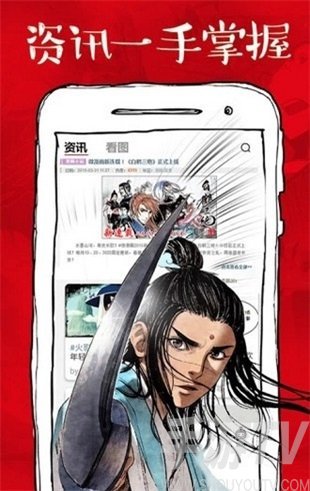 ss导航漫画app