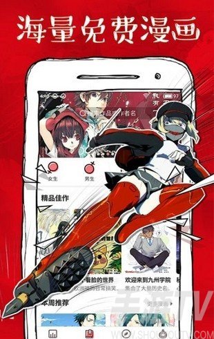 ss导航漫画app