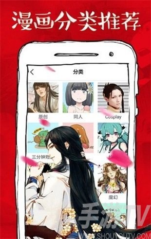 ss导航漫画app