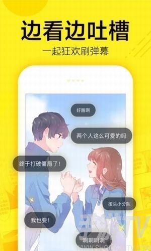 彩虹漫画