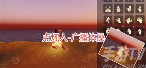 光遇小王子季先祖动作大全 小王子季6位先祖专属动作汇总图片3