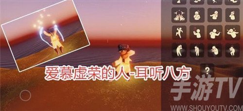 光遇小王子季先祖动作大全 小王子季6位先祖专属动作汇总图片2