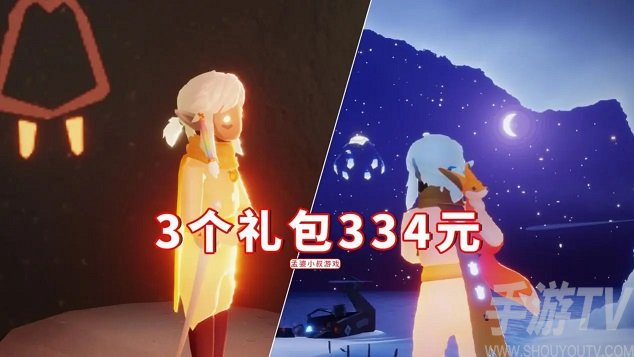光遇小王子礼包多少钱？小王子季节礼包价格一览图片1