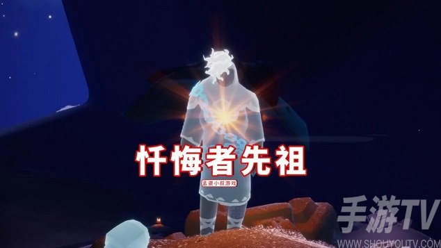光遇小王子季节先祖位置大全 小王子季节兑换图一览图片3
