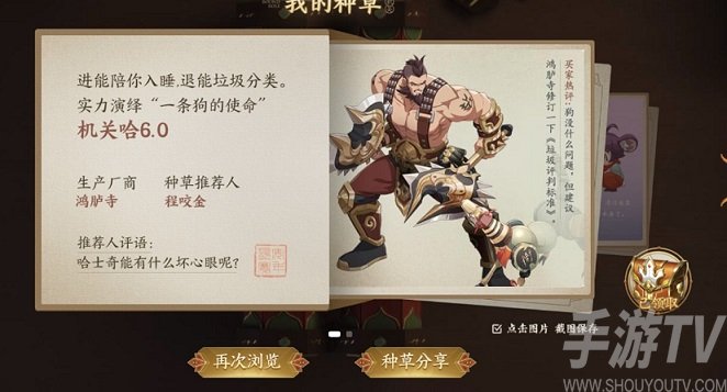 王者荣耀集图鉴赏机关盛世活动攻略大全 长安机关种草指南介绍图片5