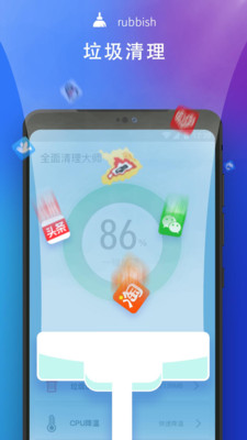 全面清理大师截图