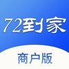 72到家商户端