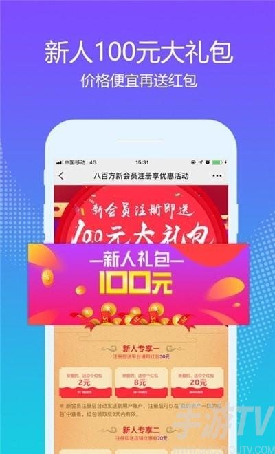 德一堂商城app