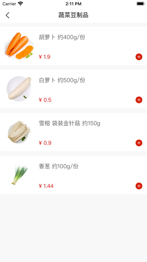 时光优选app截图