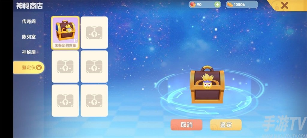 摩尔庄园手游未鉴定的古董是什么 未鉴定的古董有什么用