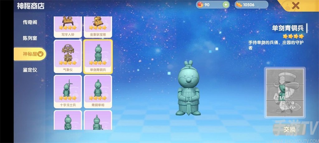 摩尔庄园手游未鉴定的古董是什么 未鉴定的古董有什么用