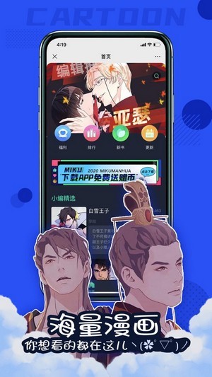 漫次元app下载截图