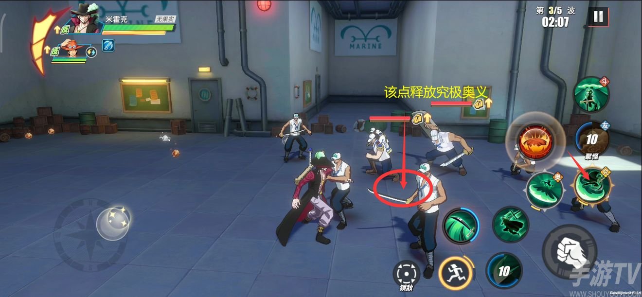 航海王热血航线技之探险第8层通关攻略
