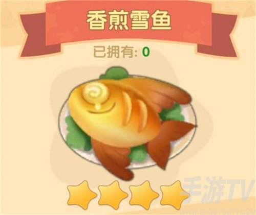 摩尔庄园手游香煎鳕鱼制作方法 香煎鳕鱼食谱有什么