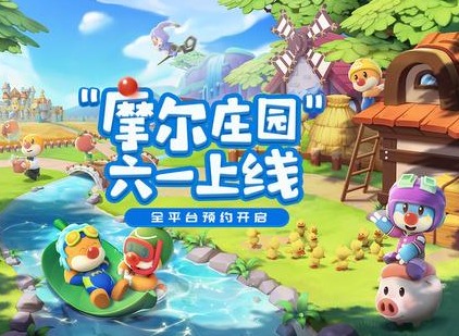 摩尔庄园手游虫灾任务如何完成 虫灾任务做法攻略