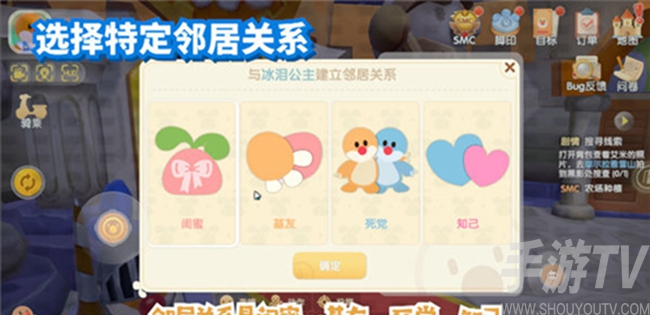 摩尔庄园手游怎么做邻居 好感1000邻居申请攻略