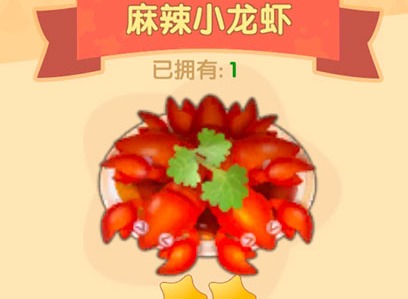 摩尔庄园手游麻辣小龙虾需要什么材料 麻辣小龙虾制作方法
