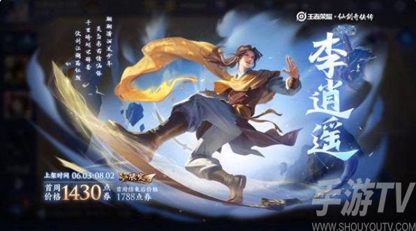 王者荣耀看不到我动作怎么获取？曜李逍遥看不到我专属动作获取方法图片2
