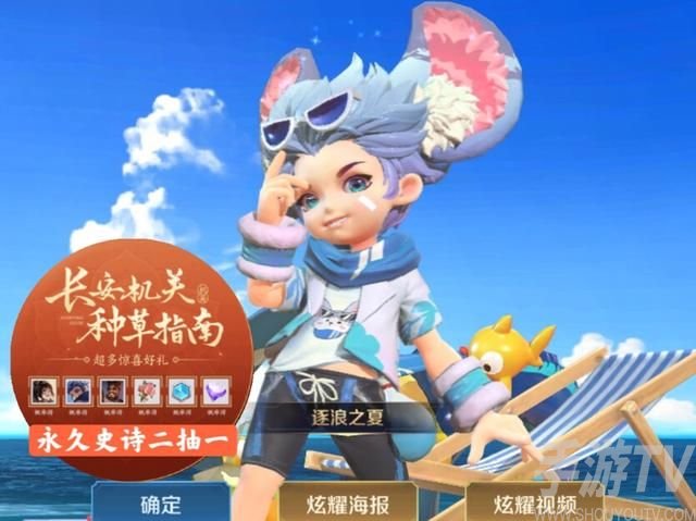 王者荣耀李逍遥活动攻略大全 李逍遥疾跑赢壕礼活动地址入口一览图片3