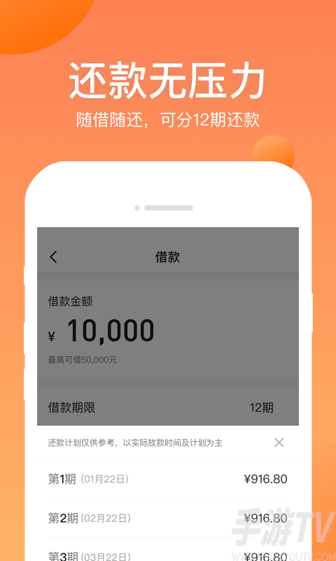 衣食贷app