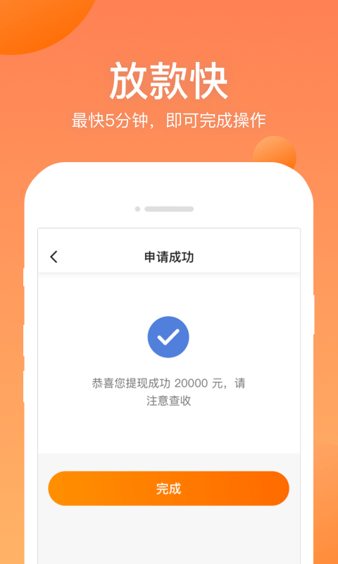 衣食贷app截图