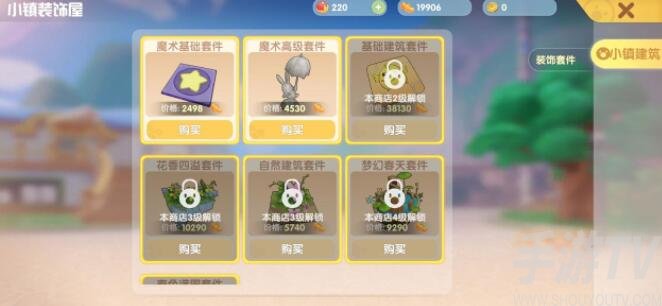 摩尔庄园手游小镇币是干嘛的 小镇币可以干什么