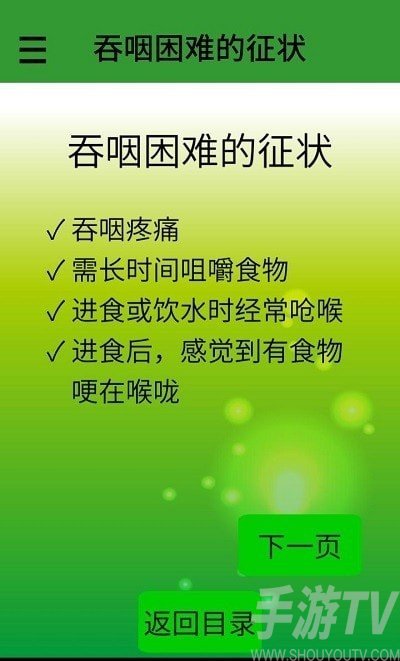 吃多点说多点