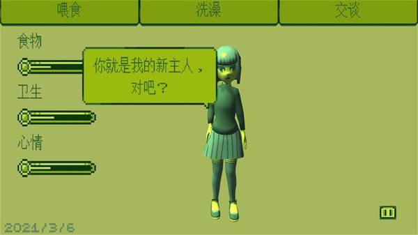 电子女孩八种结局截图