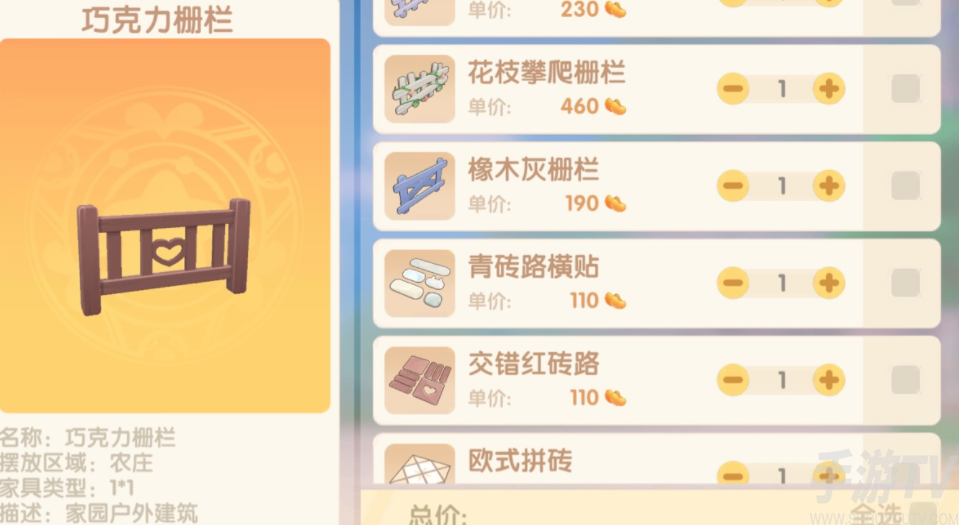 摩尔庄园手游石子路怎么获取 石子路是买的吗
