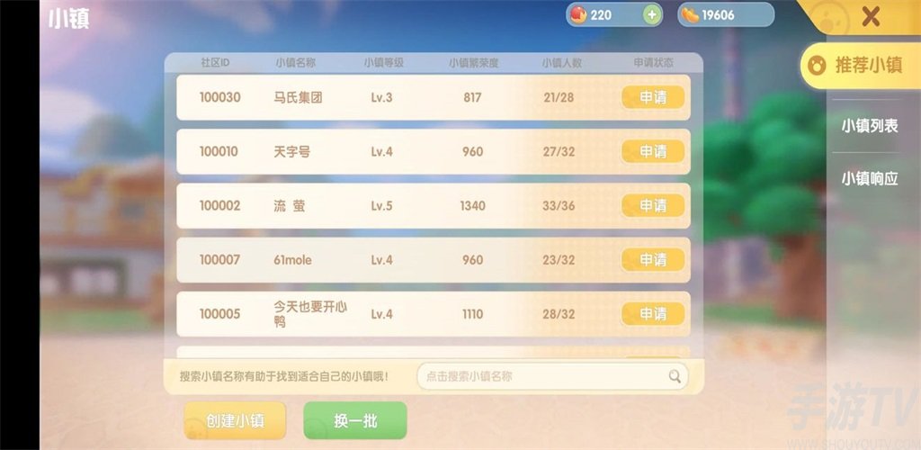 摩尔庄园手游小镇怎么玩 小镇玩法有攻略吗