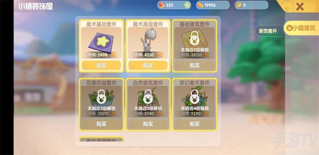 摩尔庄园手游小镇怎么玩 小镇玩法有攻略吗