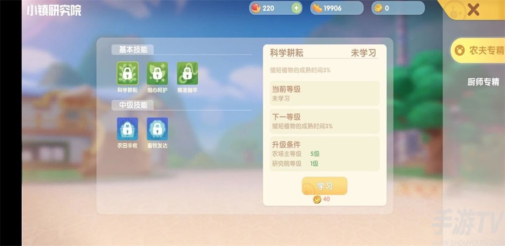 摩尔庄园手游小镇怎么玩 小镇玩法有攻略吗